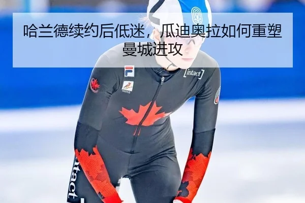 ha-lan-de-xu-yue-hou-di-mi-gua-di-ao-la-ru-he-zhong-su-man-cheng-jin-gong-3-361.jpg