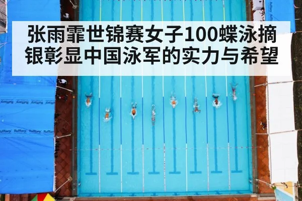 swimming race pool