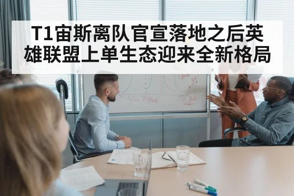 team strategy meeting